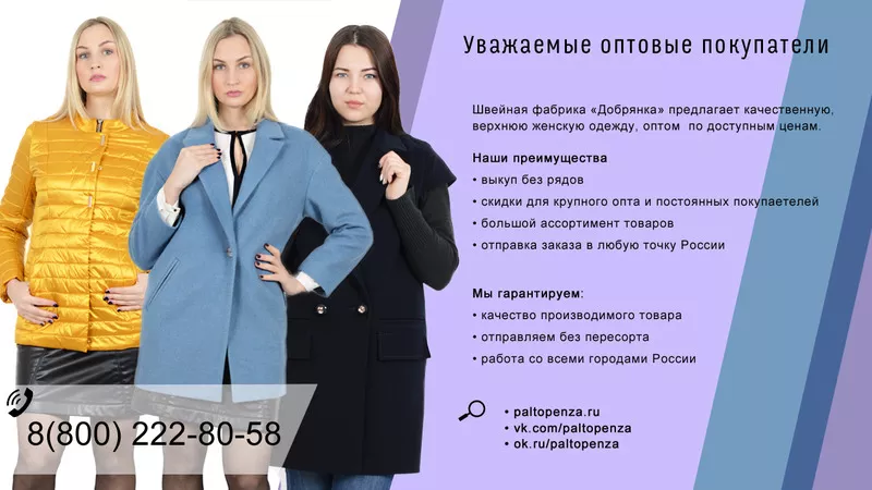 Продажа пальто от производителя. 