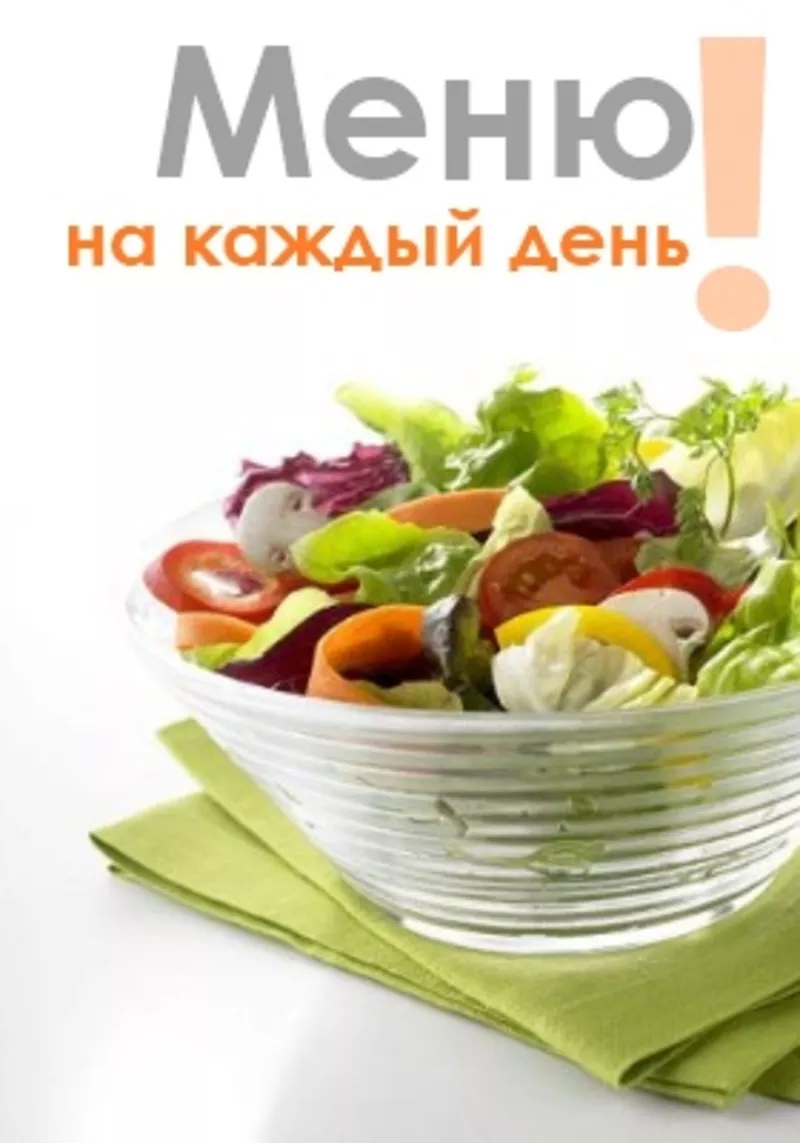 Доставка горячих обедов в офисы и предприятия Калининграда и области 2